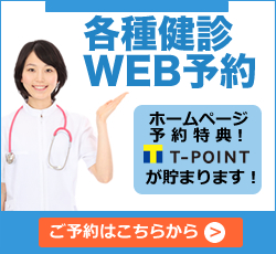 WEB予約